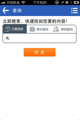 长沙律师 screenshot 4