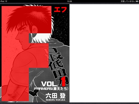 スクリーンショット 1