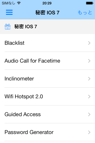 Guide for iOS 7 - How to use IOS 7 screenshot 4