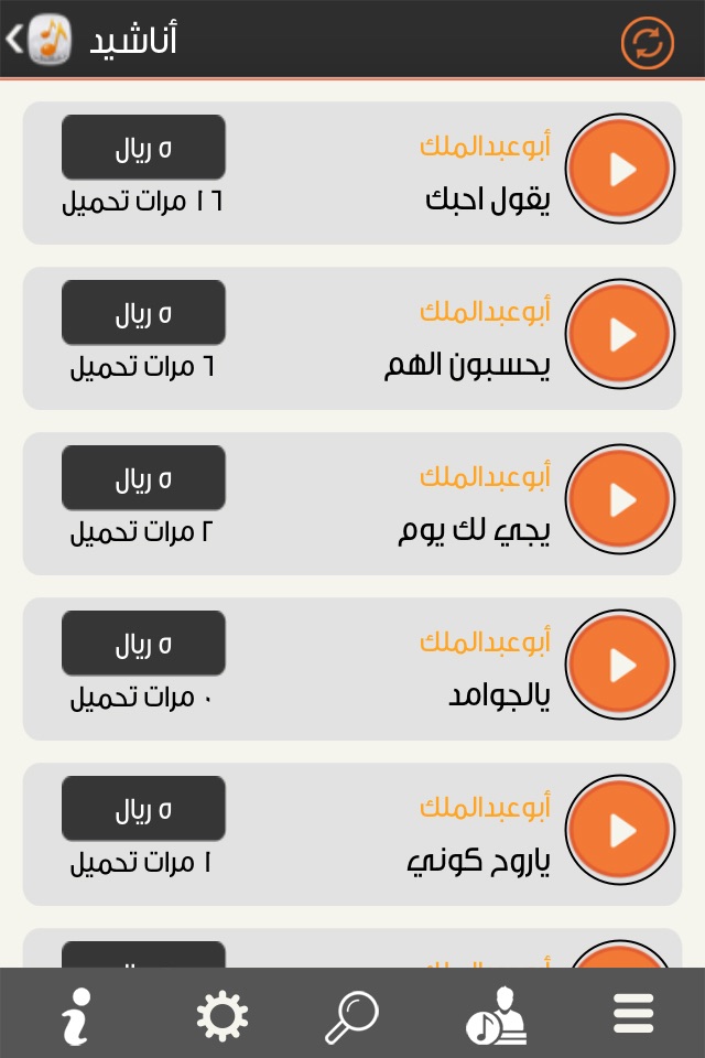 رنين Ranen screenshot 2