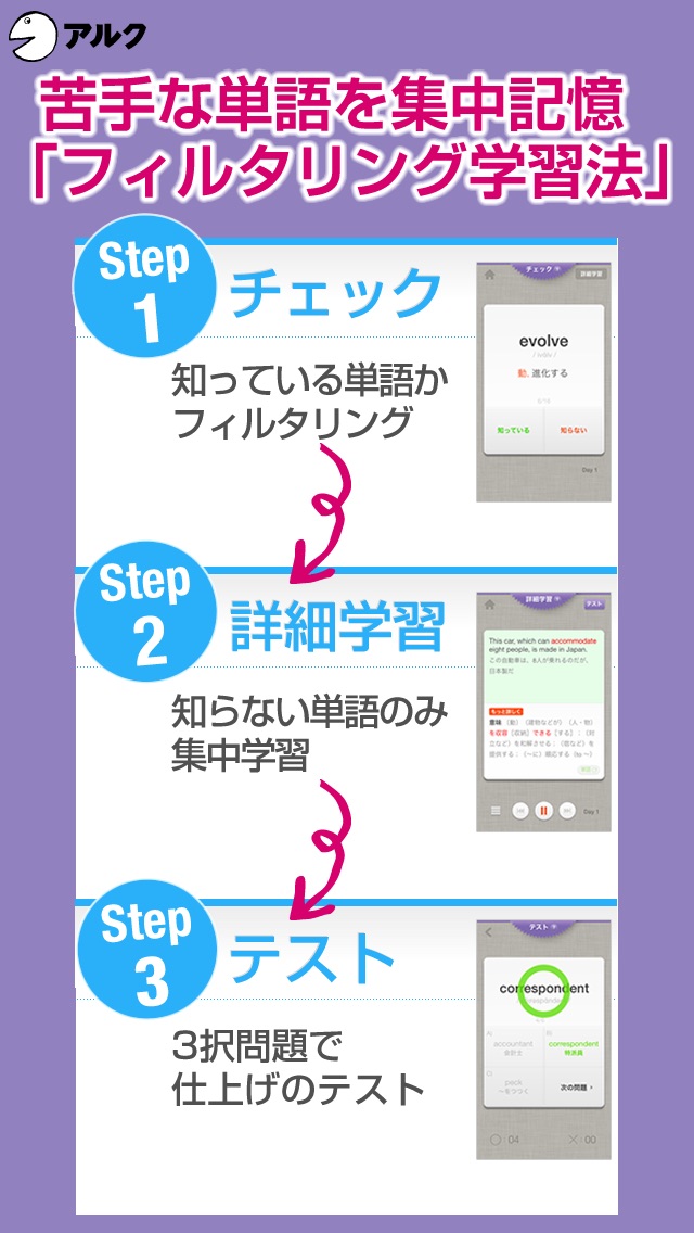 キクタン 【Super】 12000 ~聞... screenshot1