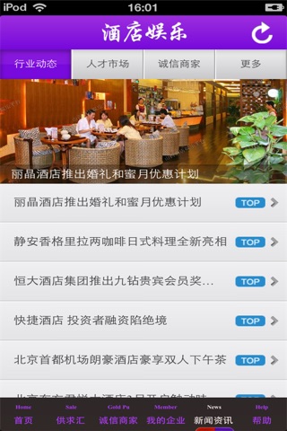 山西酒店娱乐平台 screenshot 4