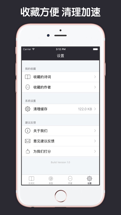 文言文阅读大全 screenshot-4