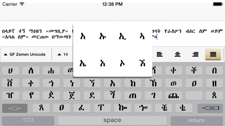 Amharic Keyboard for iPhone and iPad screenshot-3