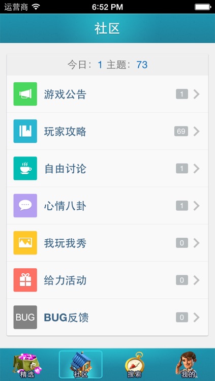 有搞头手游社区for海岛奇兵