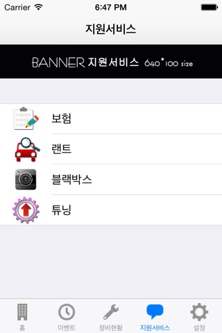 영흥공업사 screenshot 4