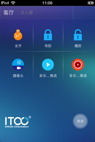 ITOO SmartHome For HAS screenshot 3