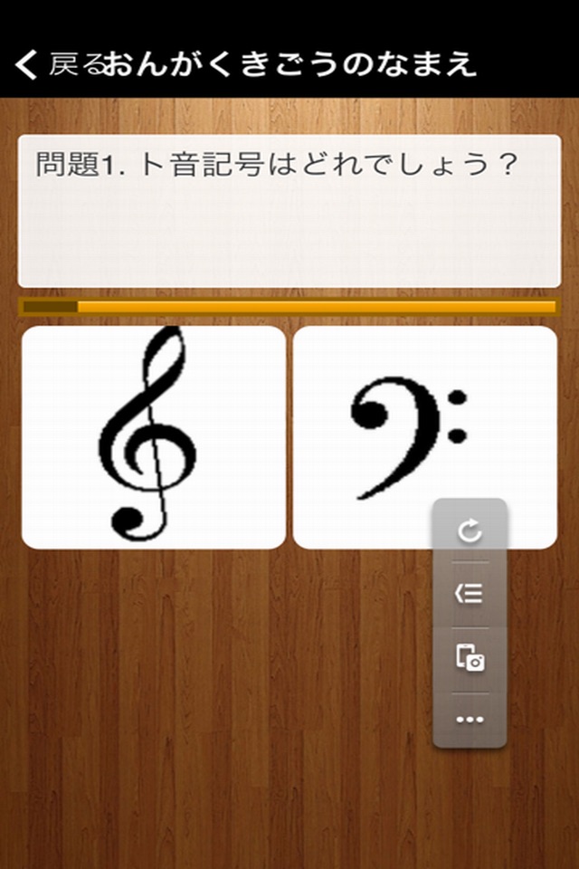 小学生音楽クイズ screenshot 3