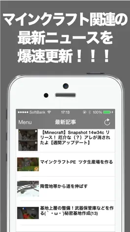 Game screenshot ブログまとめニュース for マイクラ(マインクラフト) mod apk