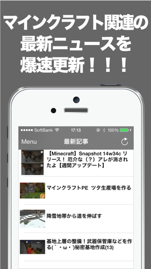 ブログまとめニュース For マイクラ マインクラフト On The App Store