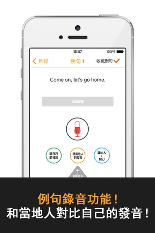 英語會話公式 Lite screenshot 3