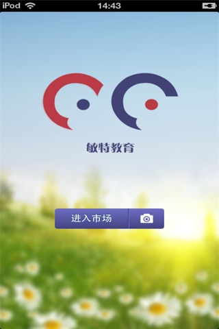 北京语言培训平台 screenshot 2