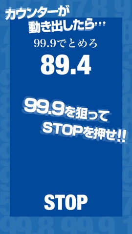 日曜劇難99.9のおすすめ画像2