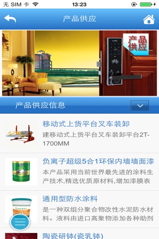 中国新材料行业网 screenshot 4
