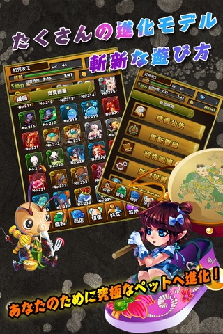 パズル＆ペット戦記 screenshot 2