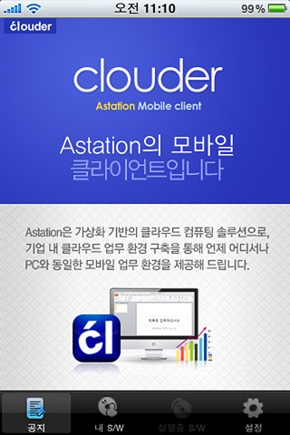 clouder screenshot 2