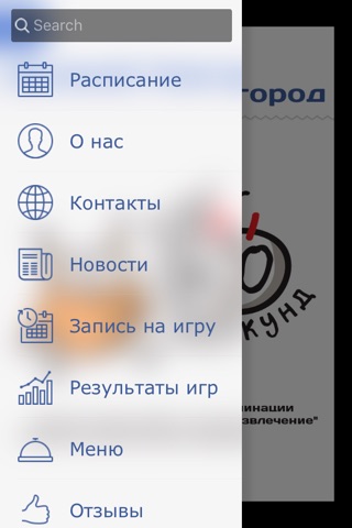 Клуб 60 секунд ВН screenshot 2