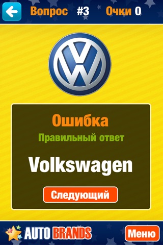 Car Brands and Logos Quiz Free Game screenshot 3