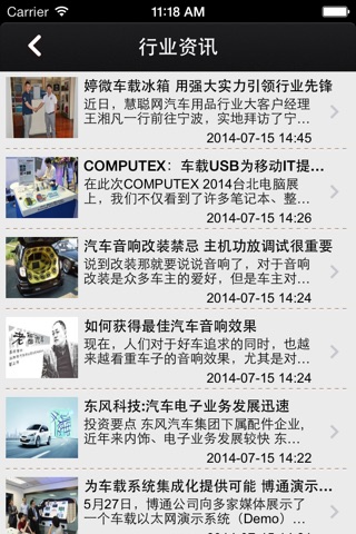陕西电器网 screenshot 2