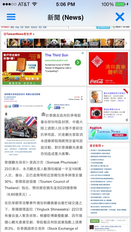 台湾廣播和新聞 screenshot-4
