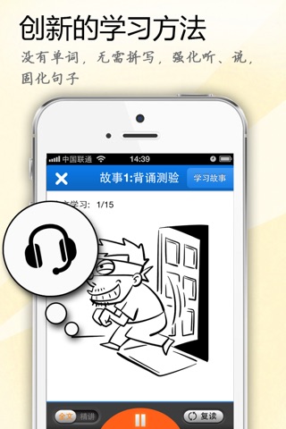 畅快说英语口语-轻松学口语课程 screenshot 2