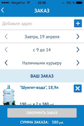 Шунгит - вода screenshot 4