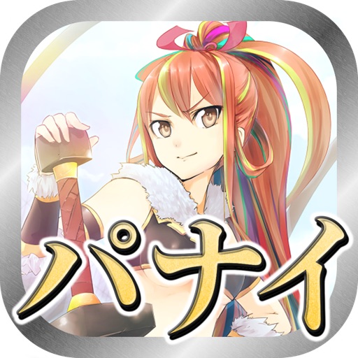 マジハンパナイ Version 2 - あなたの感性を真っ向から覆す脳トレゲーム icon