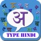 Hindi Keypad- Start sending Messages, E-Mail, update Facebook/twitter