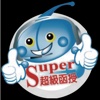 超級函授-SUPER雲端網