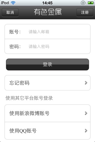 中国有色金属平台 screenshot 4