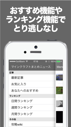 ブログまとめニュース For マイクラ マインクラフト をapp Storeで