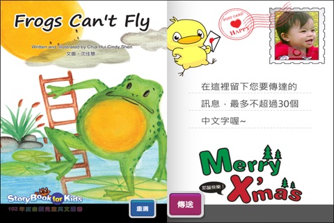 幸福ecard screenshot 3