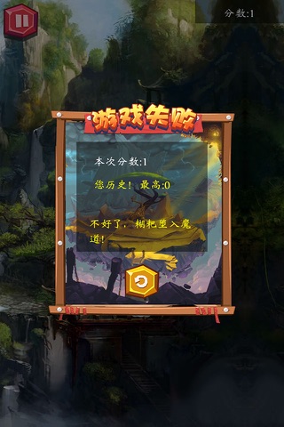 捉妖:妖王降世 screenshot 3