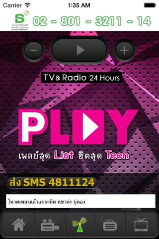 T Radio screenshot 4