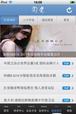 中国陶瓷平台（陶瓷资讯尽在掌中） screenshot 3