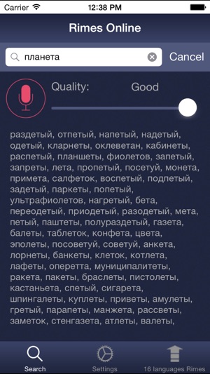 Rimes Online - rhymes generator, english & russian(圖2)-速報App