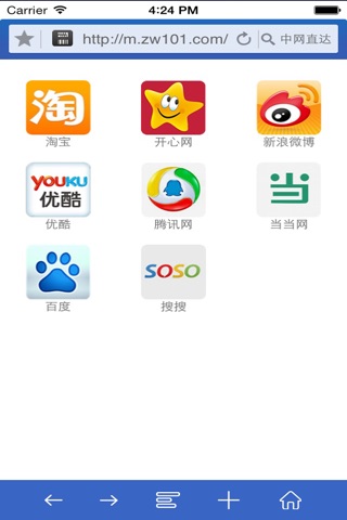 中网浏览器2.0 screenshot 4