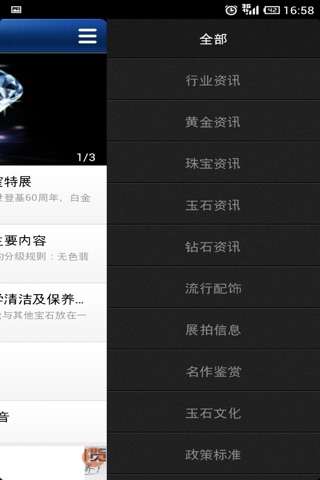 中国宝玉石行业平台客户端 screenshot 4