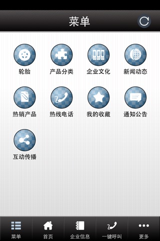 轮胎 screenshot 2