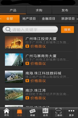 广东投资网 screenshot 2