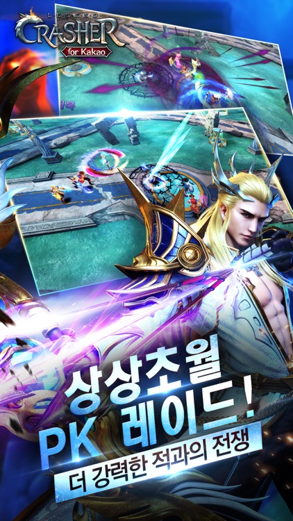 크래셔 레전드(Crasher Legend) for Kakao screenshot-3