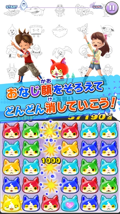 ようかい体操第一 パズルだニャン