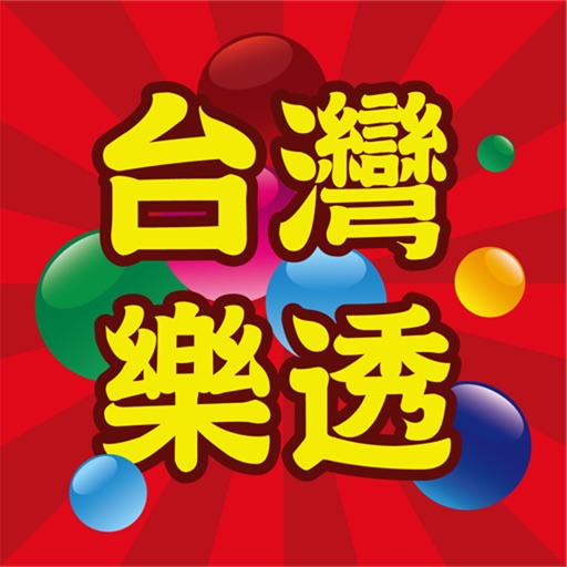 Taiwan Lotto iOS App