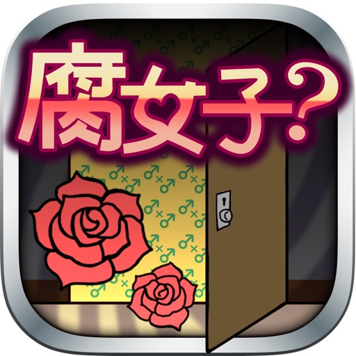 FujoshiQuest iOS App