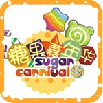 Sugar Carnival - crush and pop the  candy