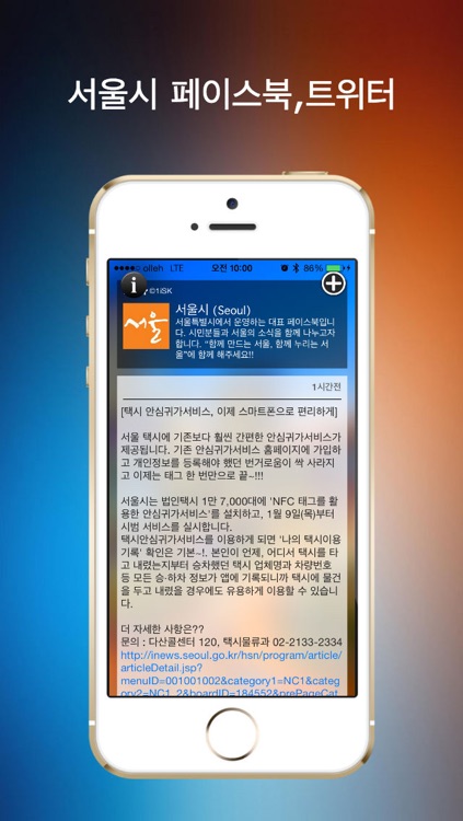 서울은지금 screenshot-4