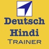 Vocabulary Trainer: German - Hindi
