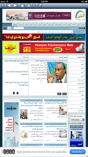 Sudan News(圖2)-速報App