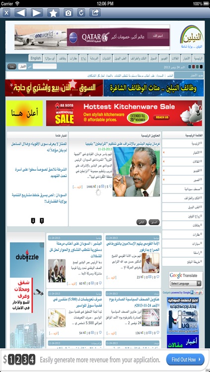 Sudan News