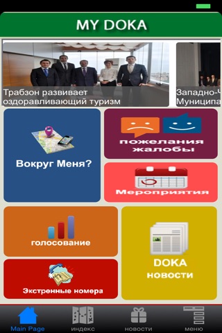 MyDoka русский screenshot 2